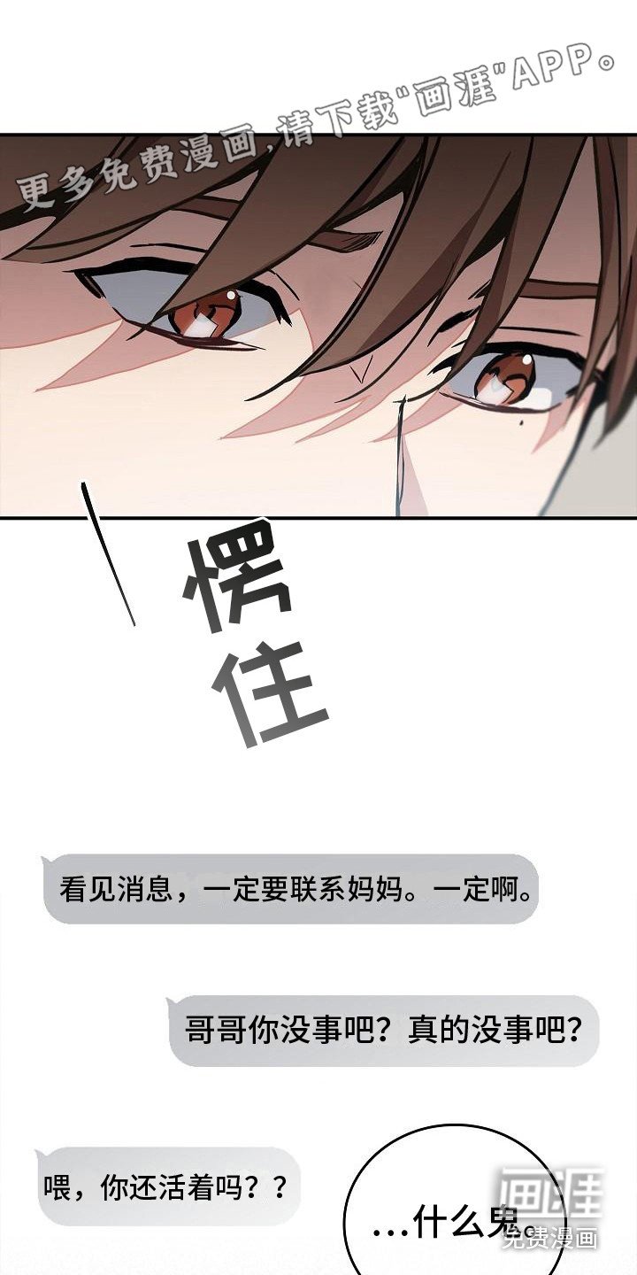 第5章：怪物