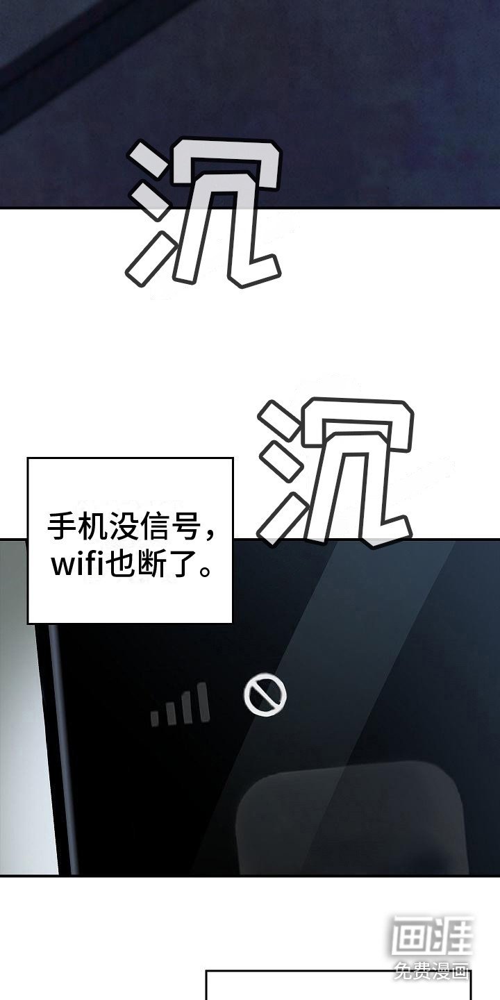 第5章：怪物