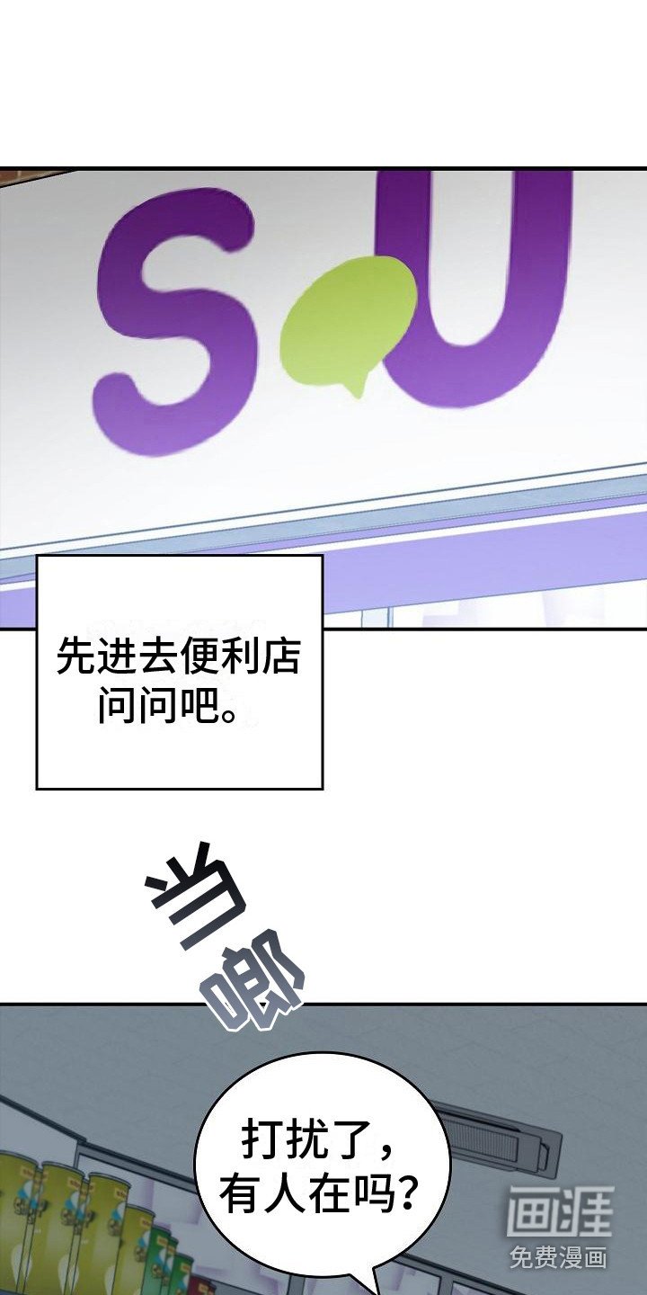 第5章：怪物
