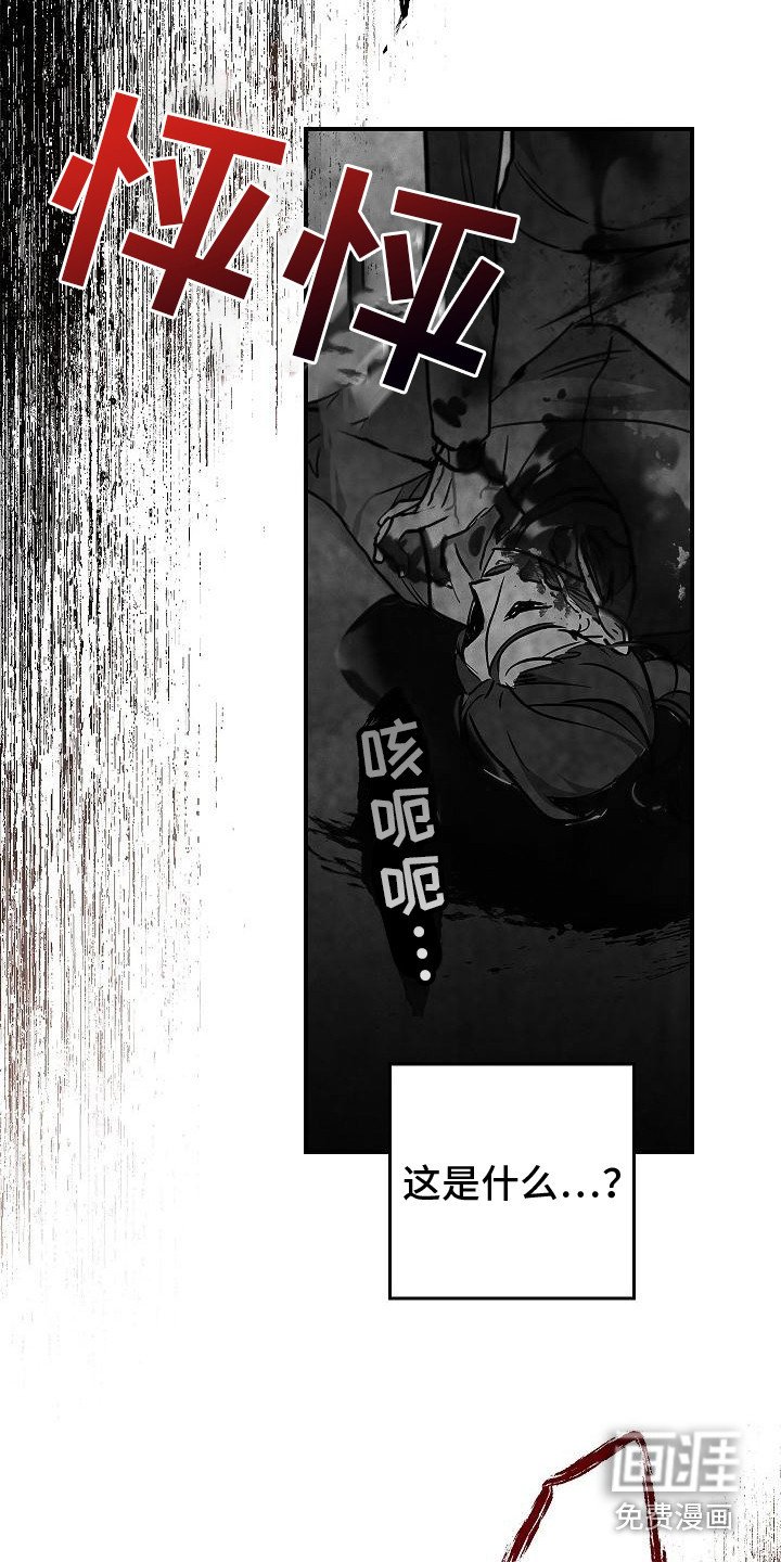 第5章：怪物