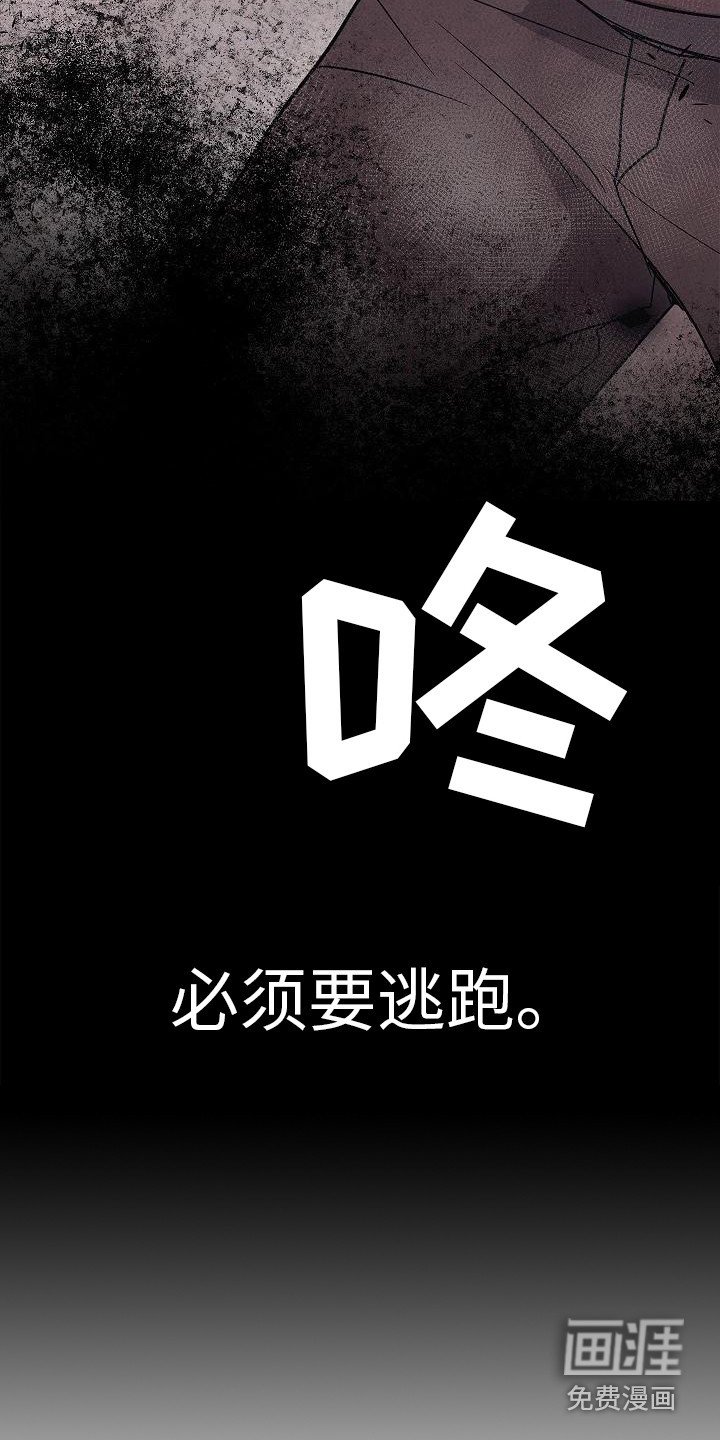 第5章：怪物