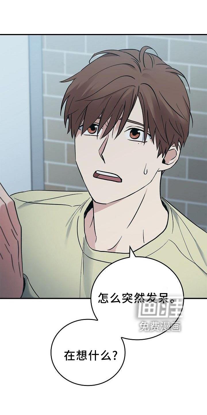 第50章：崩溃