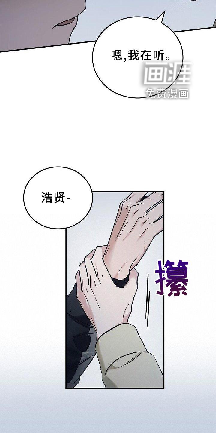 第50章：崩溃