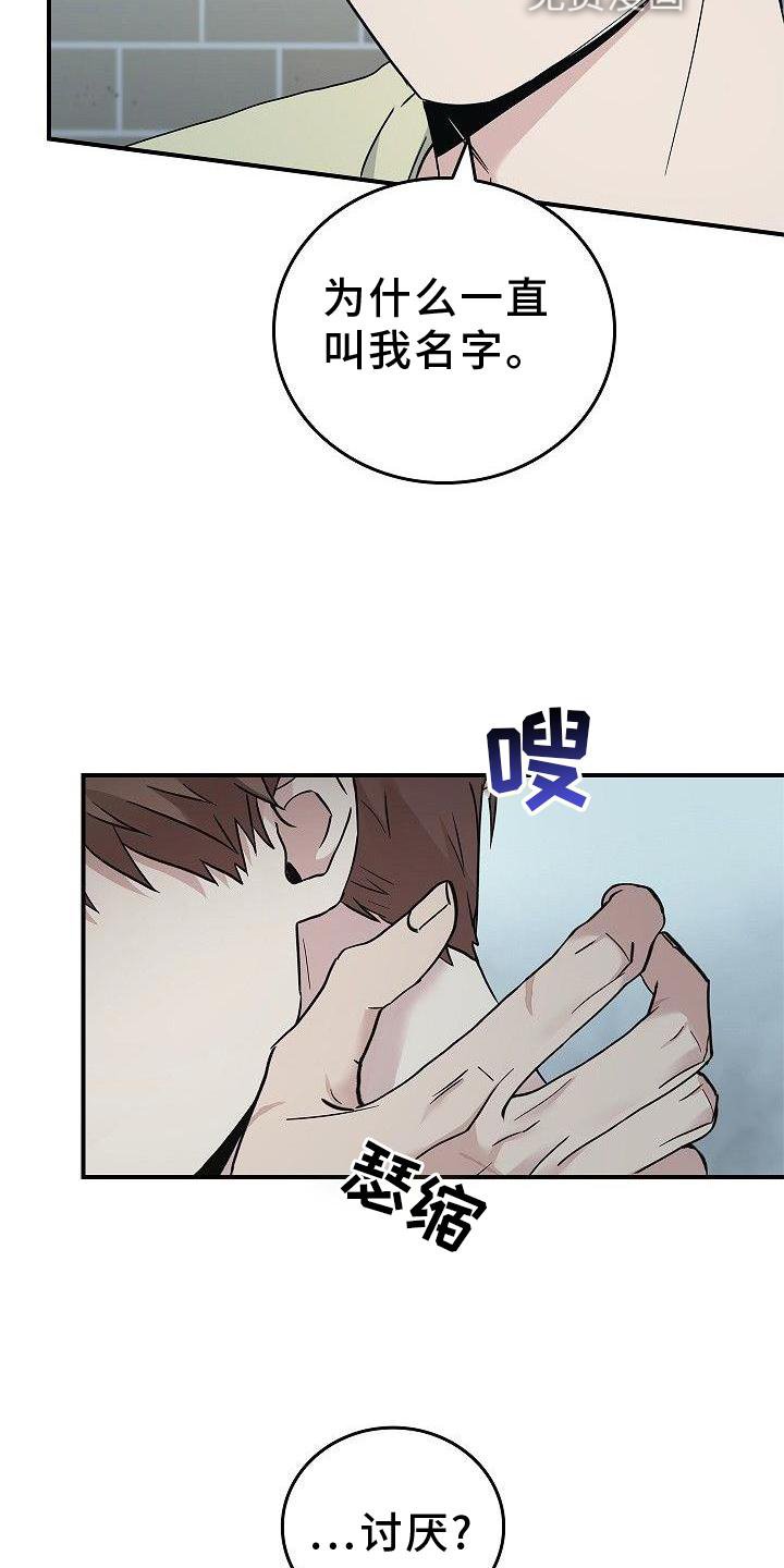 第50章：崩溃