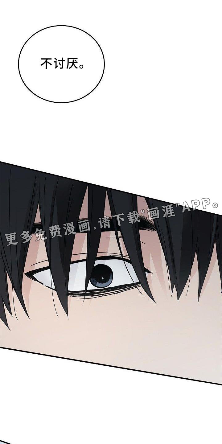 第50章：崩溃