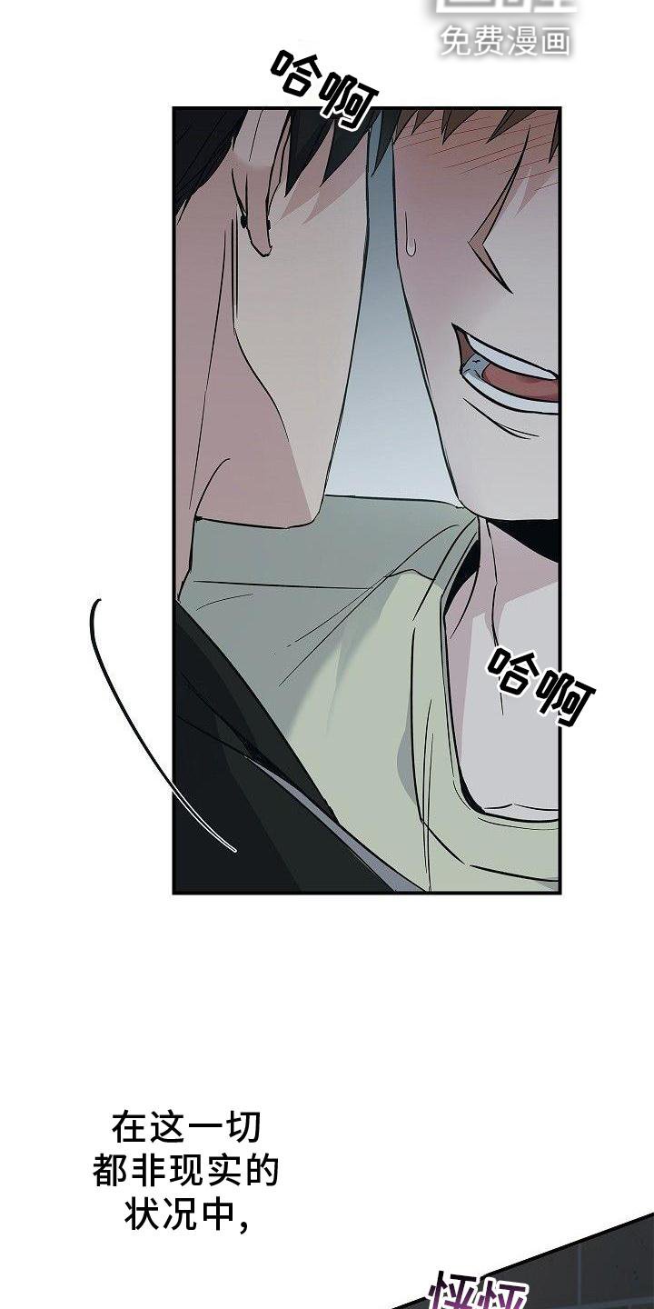 第50章：崩溃