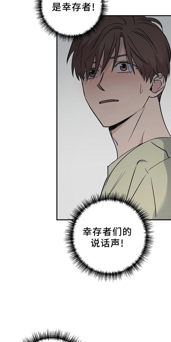 第51章：目击