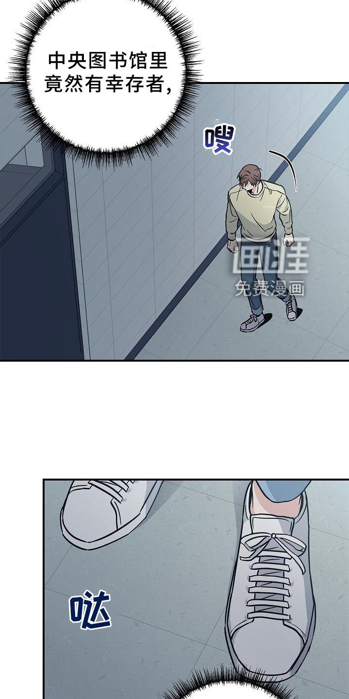 第51章：目击