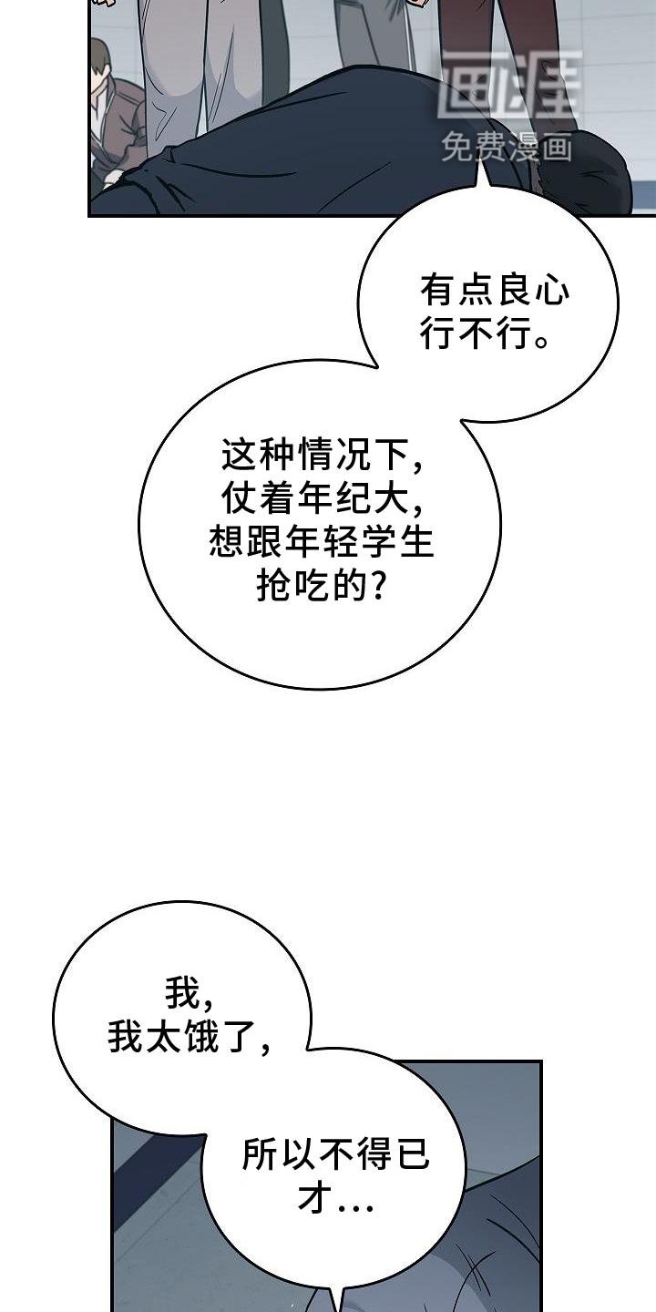 第51章：目击