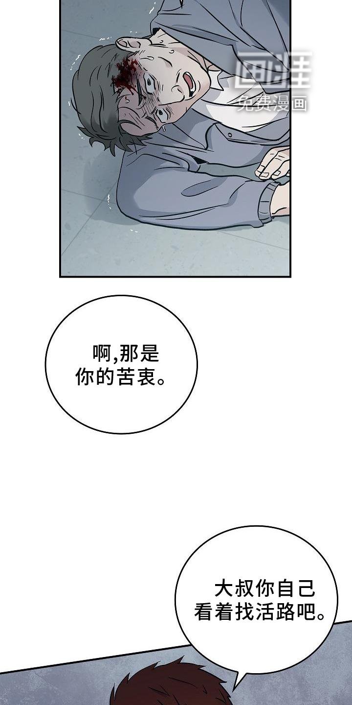 第51章：目击