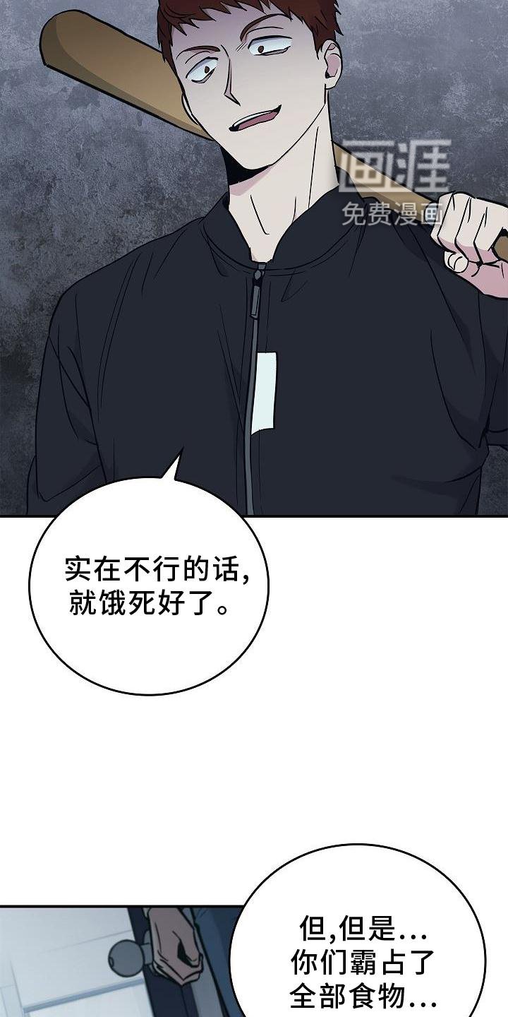 第51章：目击