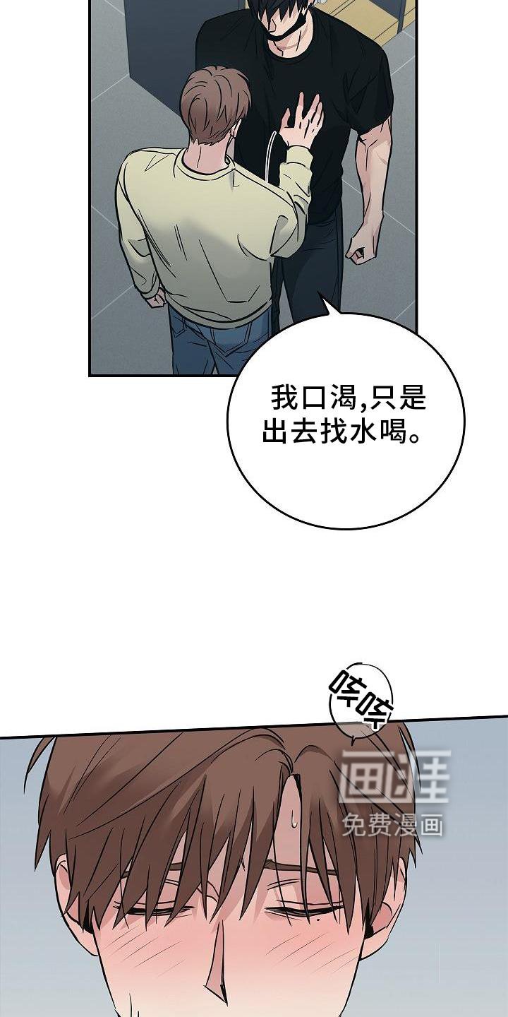 第52章：喝水