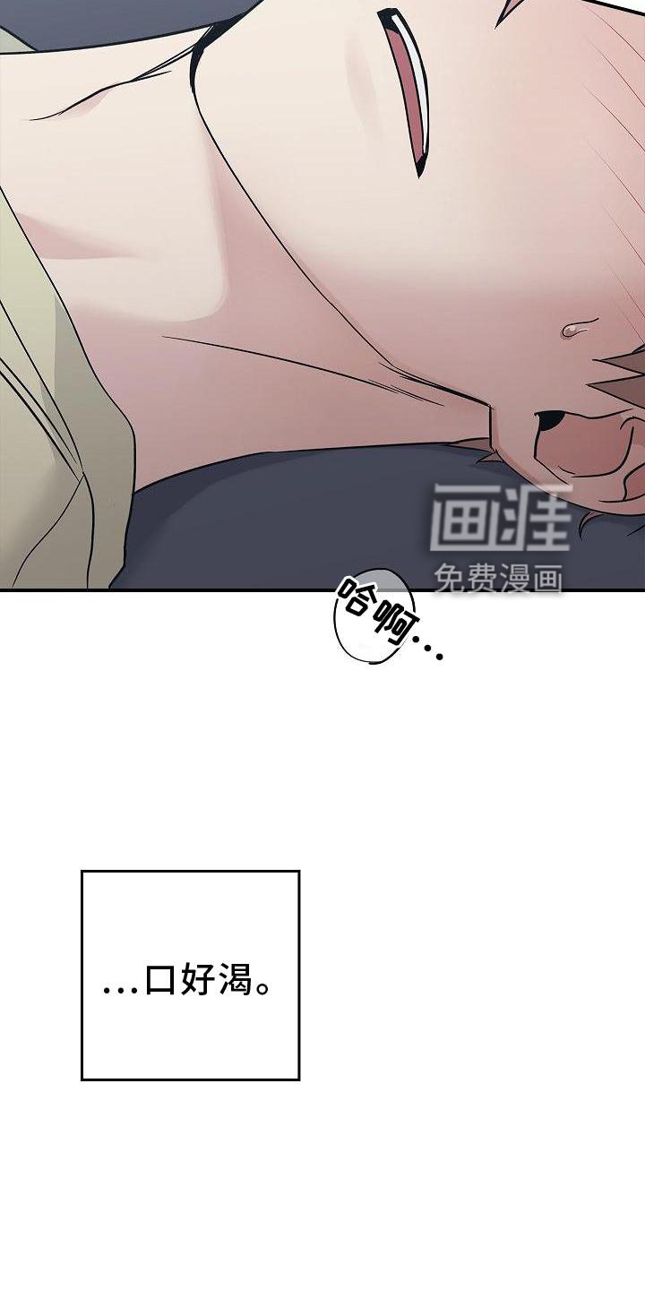 第52章：喝水