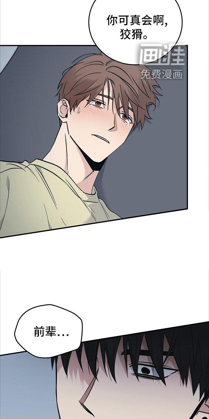 第53章：呆滞