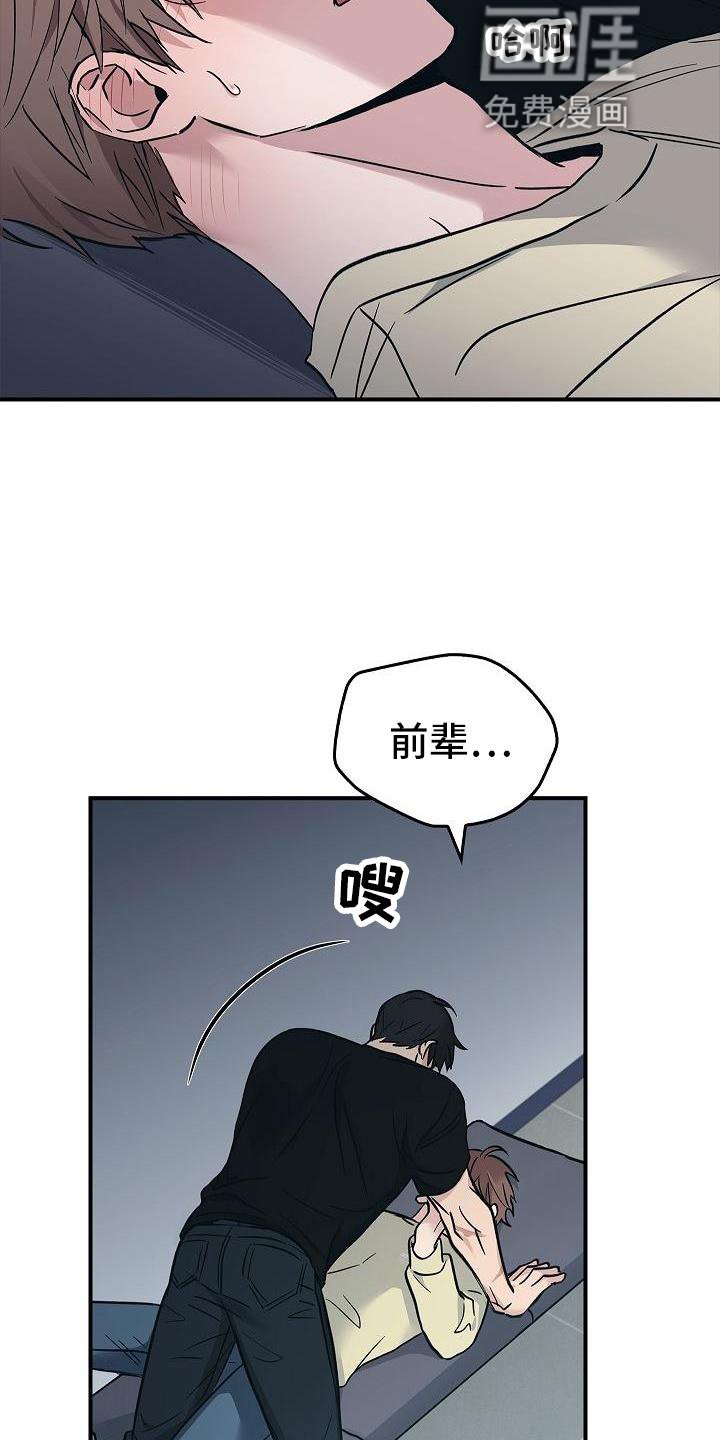 第53章：呆滞