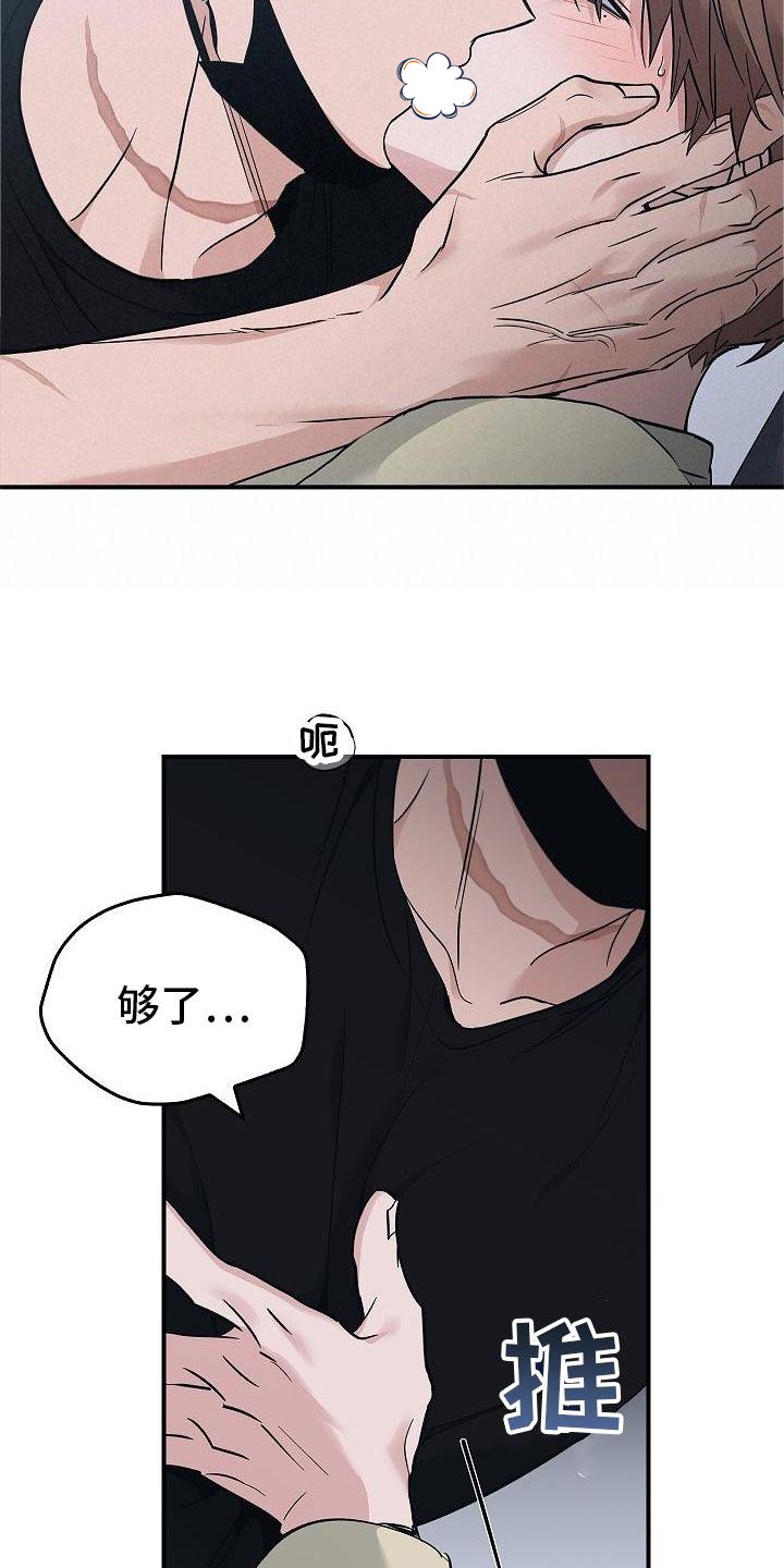 第53章：呆滞
