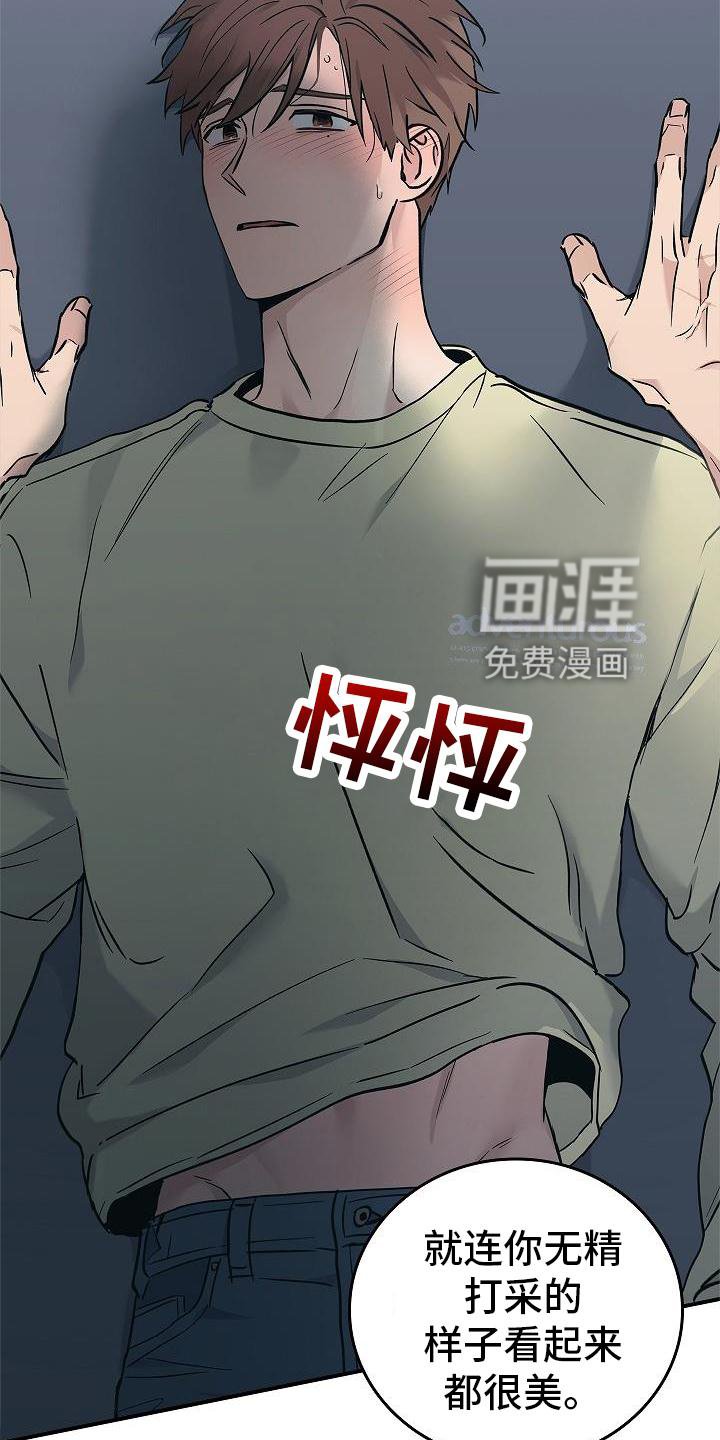 第53章：呆滞