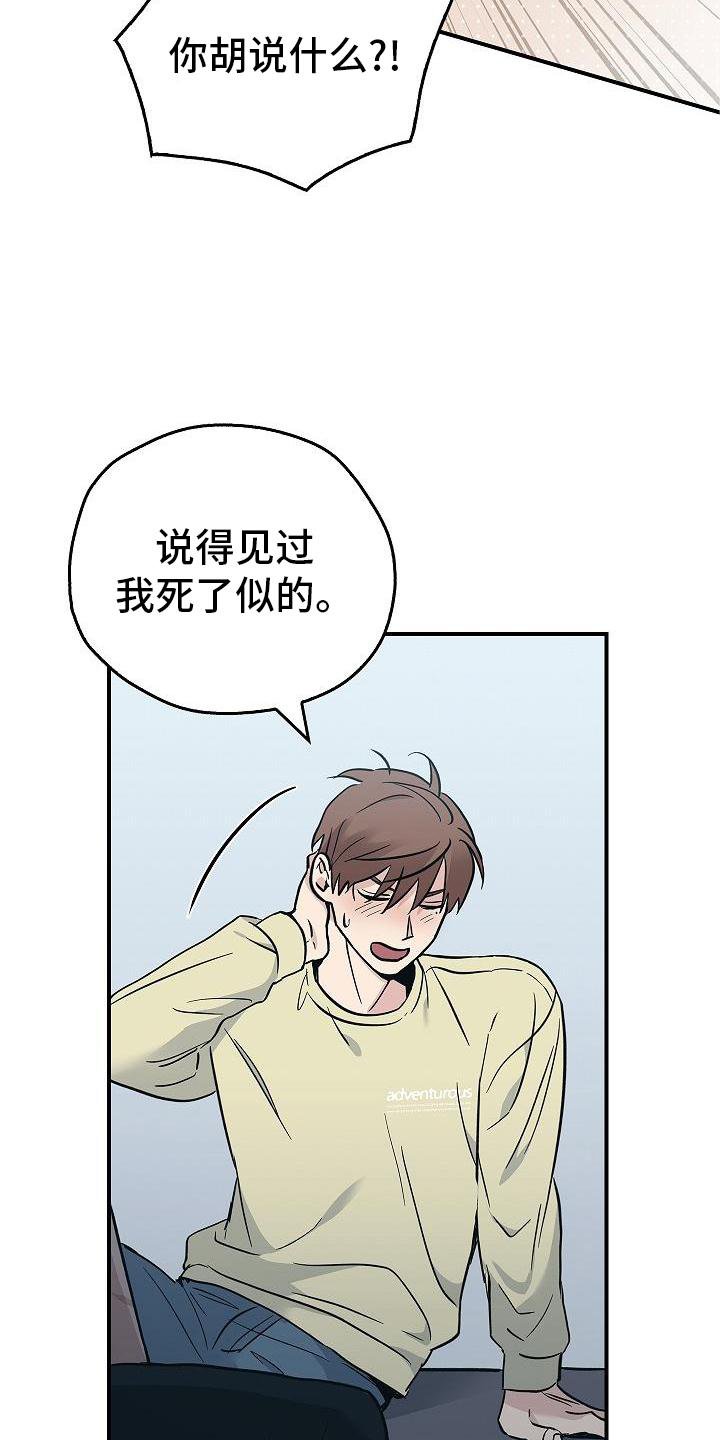 第53章：呆滞