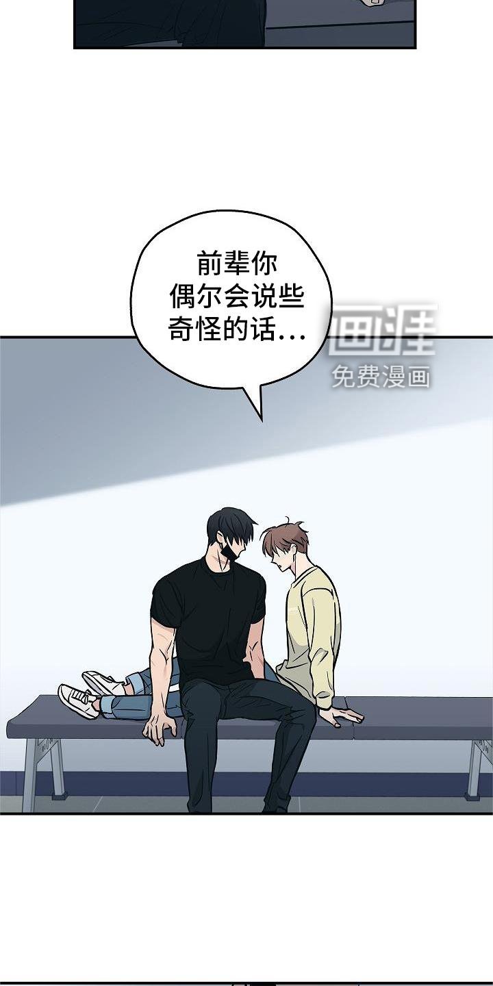 第53章：呆滞