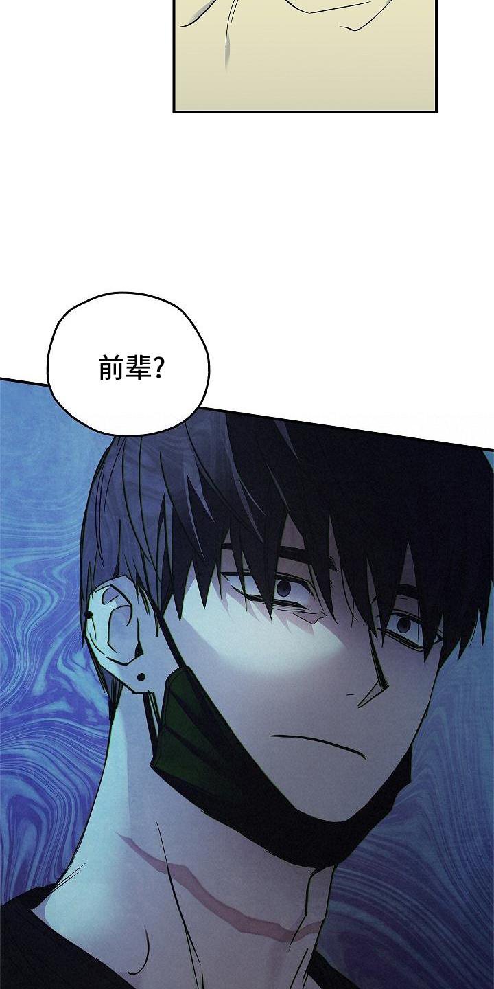 第53章：呆滞