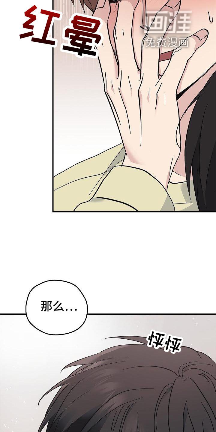 第54章：帮我