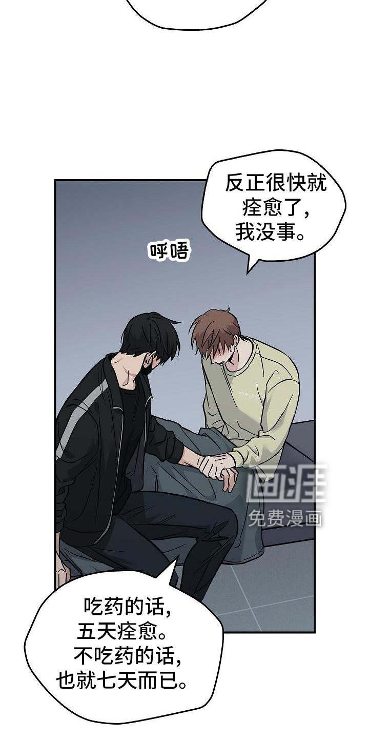 第54章：帮我