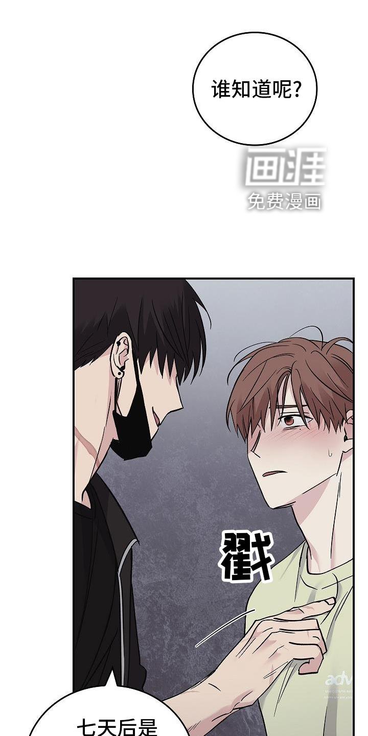 第54章：帮我