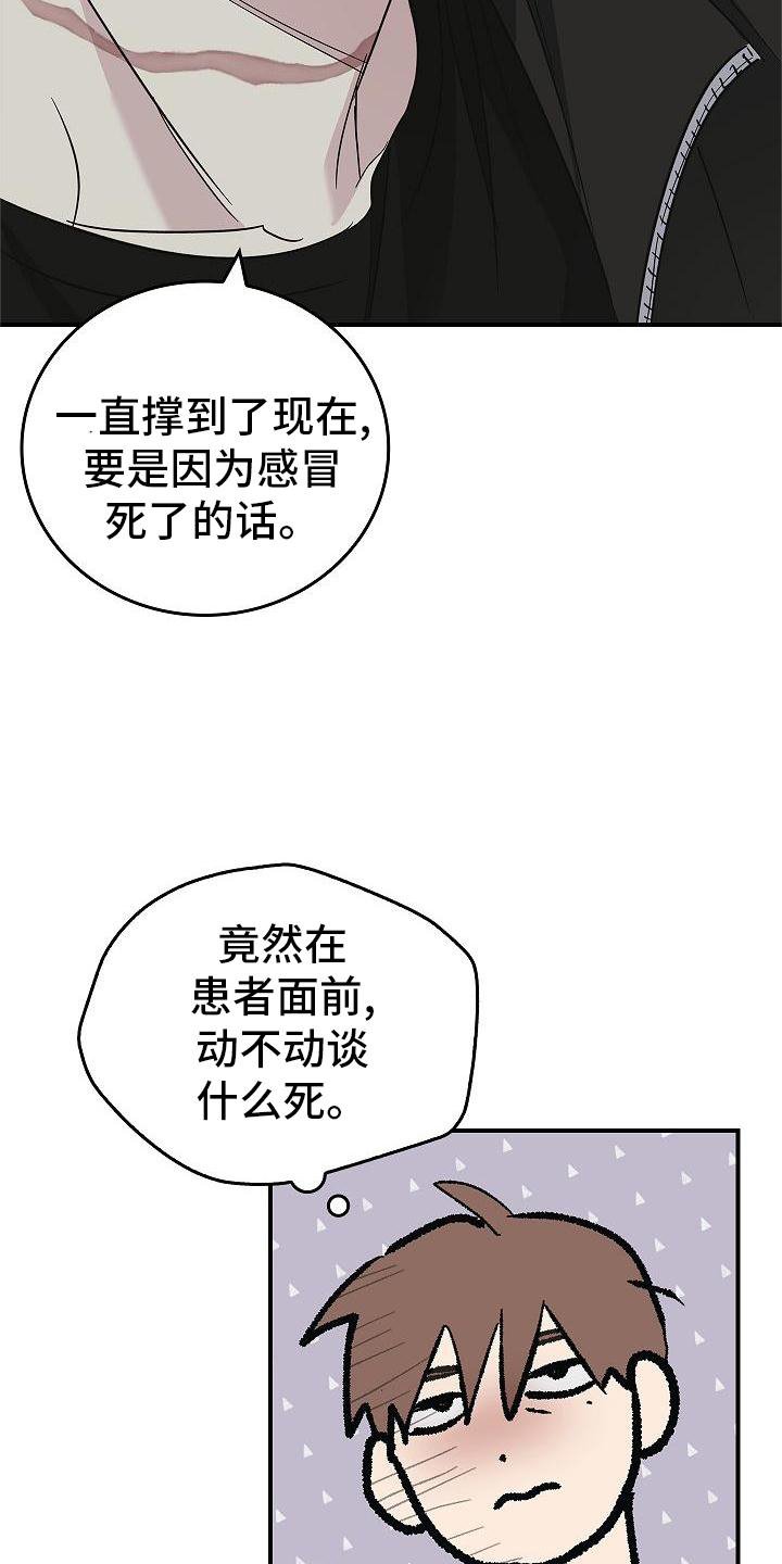 第54章：帮我
