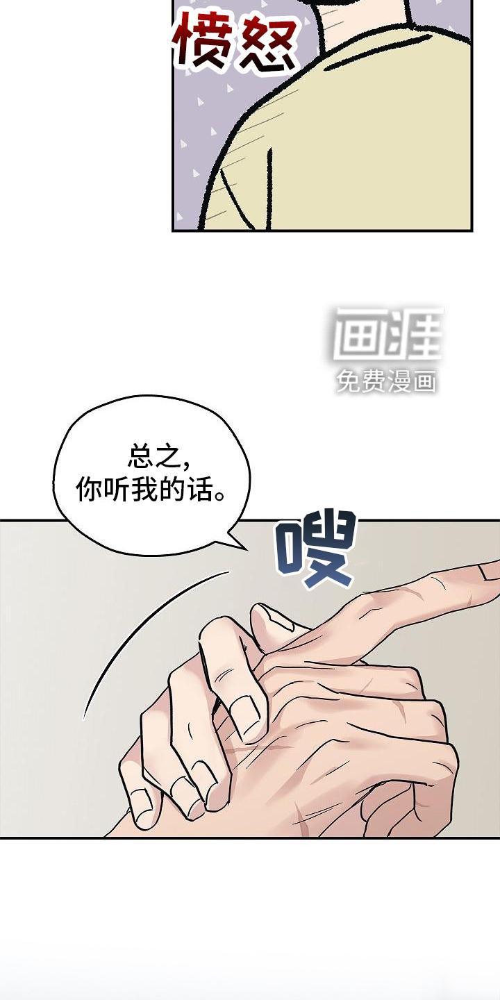 第54章：帮我