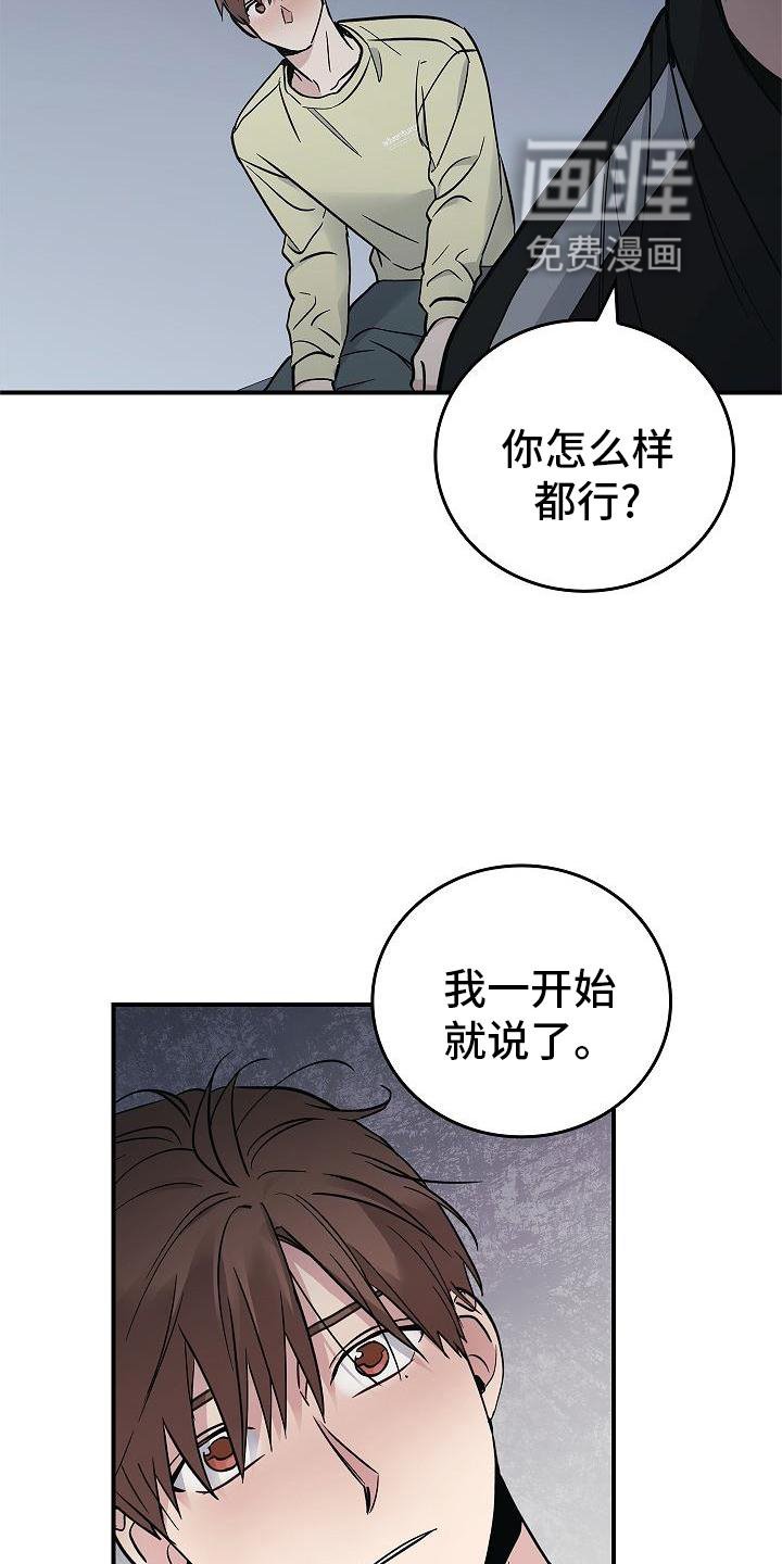 第54章：帮我