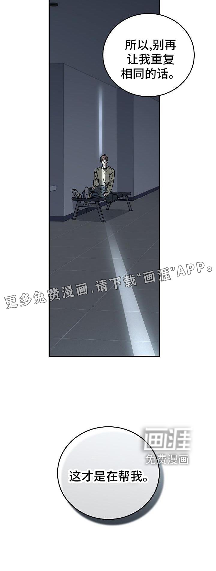第54章：帮我
