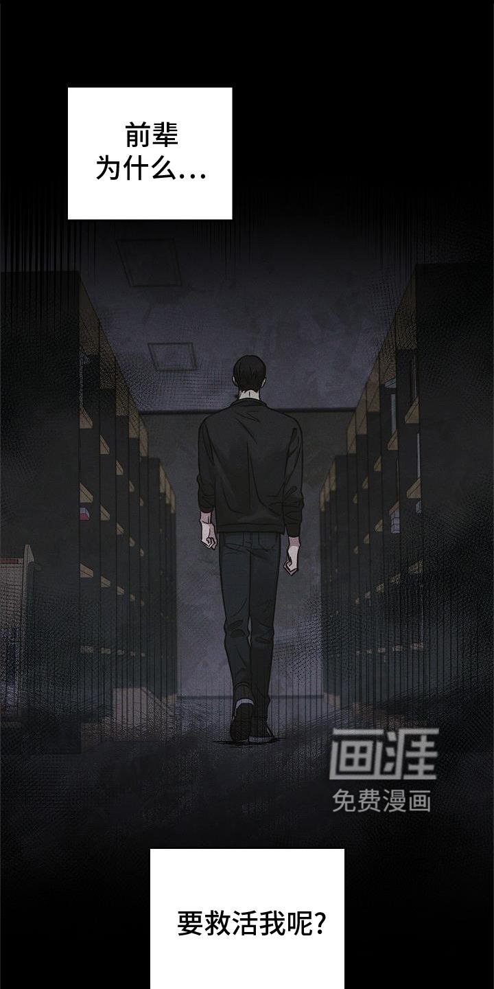 第55章：搭救