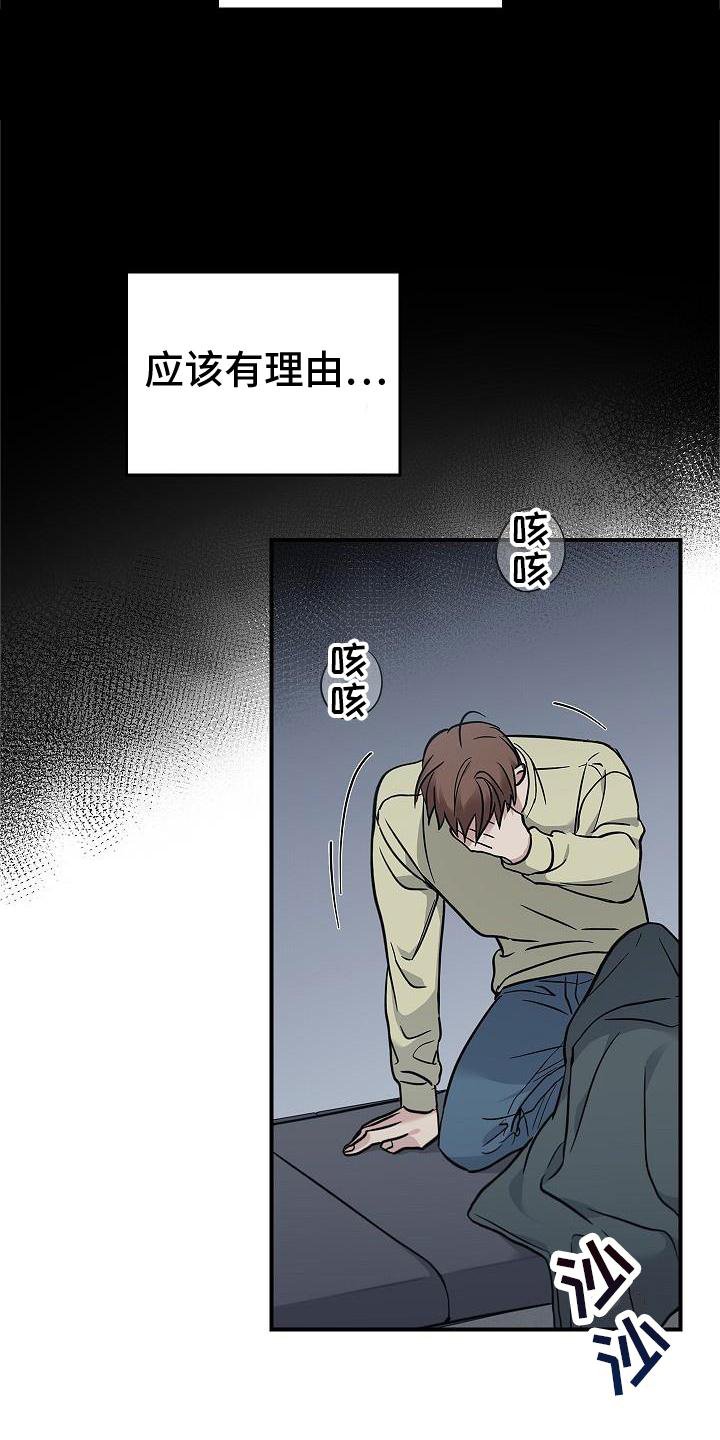 第55章：搭救