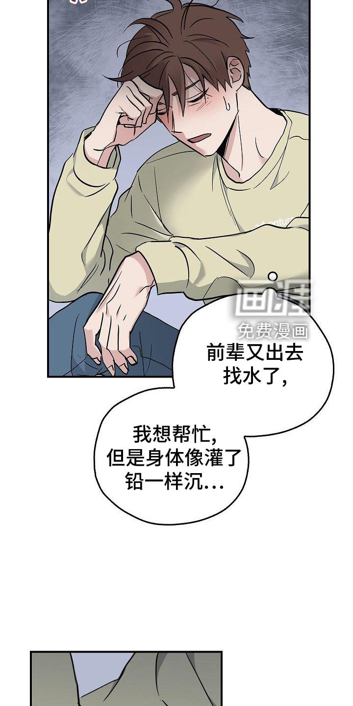 第55章：搭救