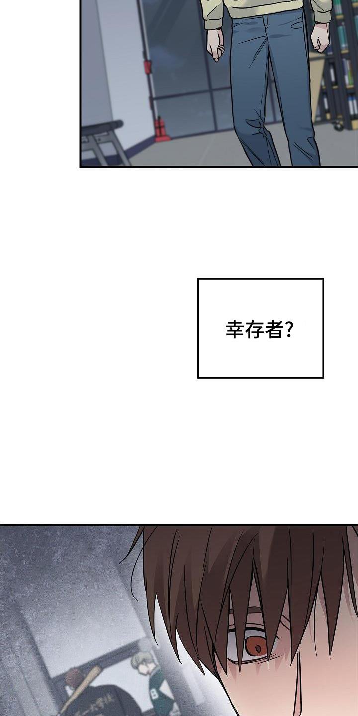 第55章：搭救