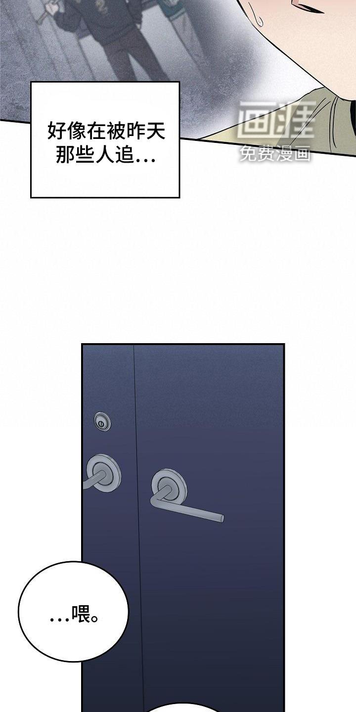 第55章：搭救