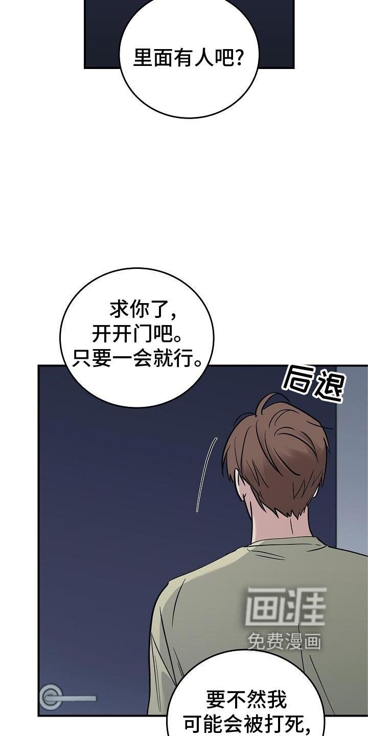 第55章：搭救