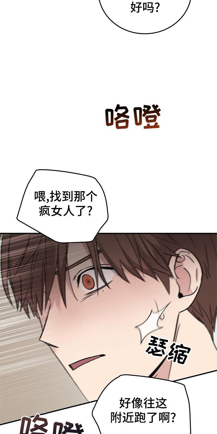 第55章：搭救