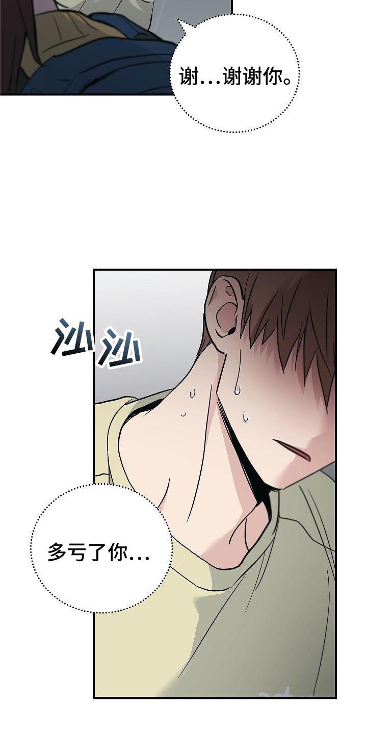 第55章：搭救