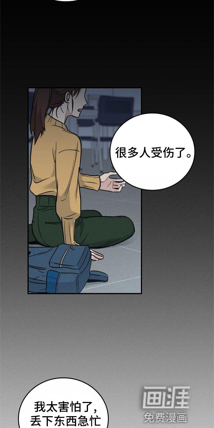 第55章：搭救
