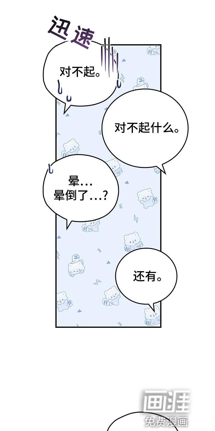 第56章：结束