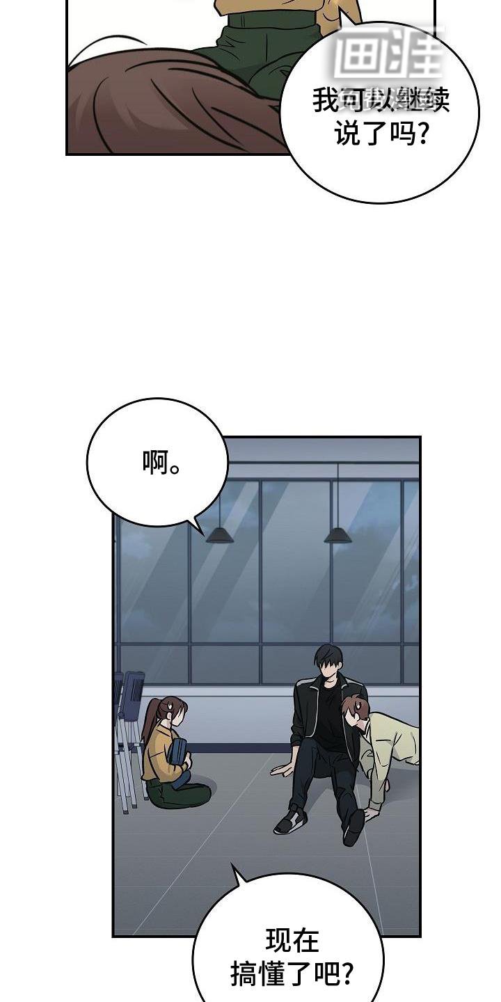 第56章：结束