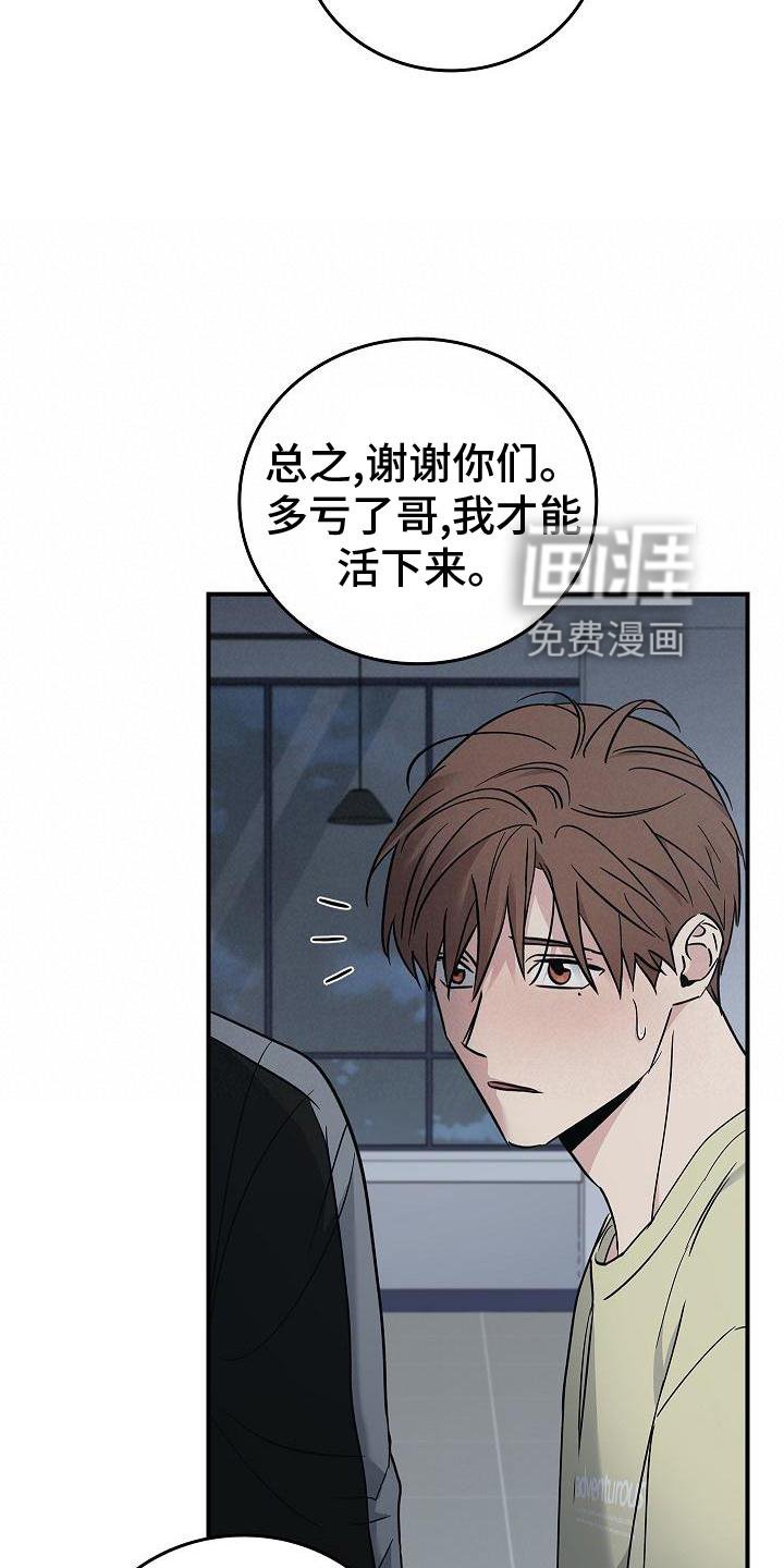 第56章：结束