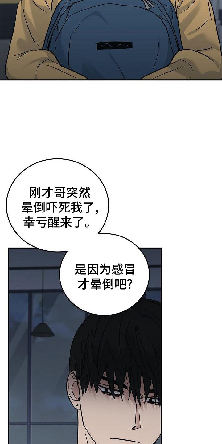 第56章：结束