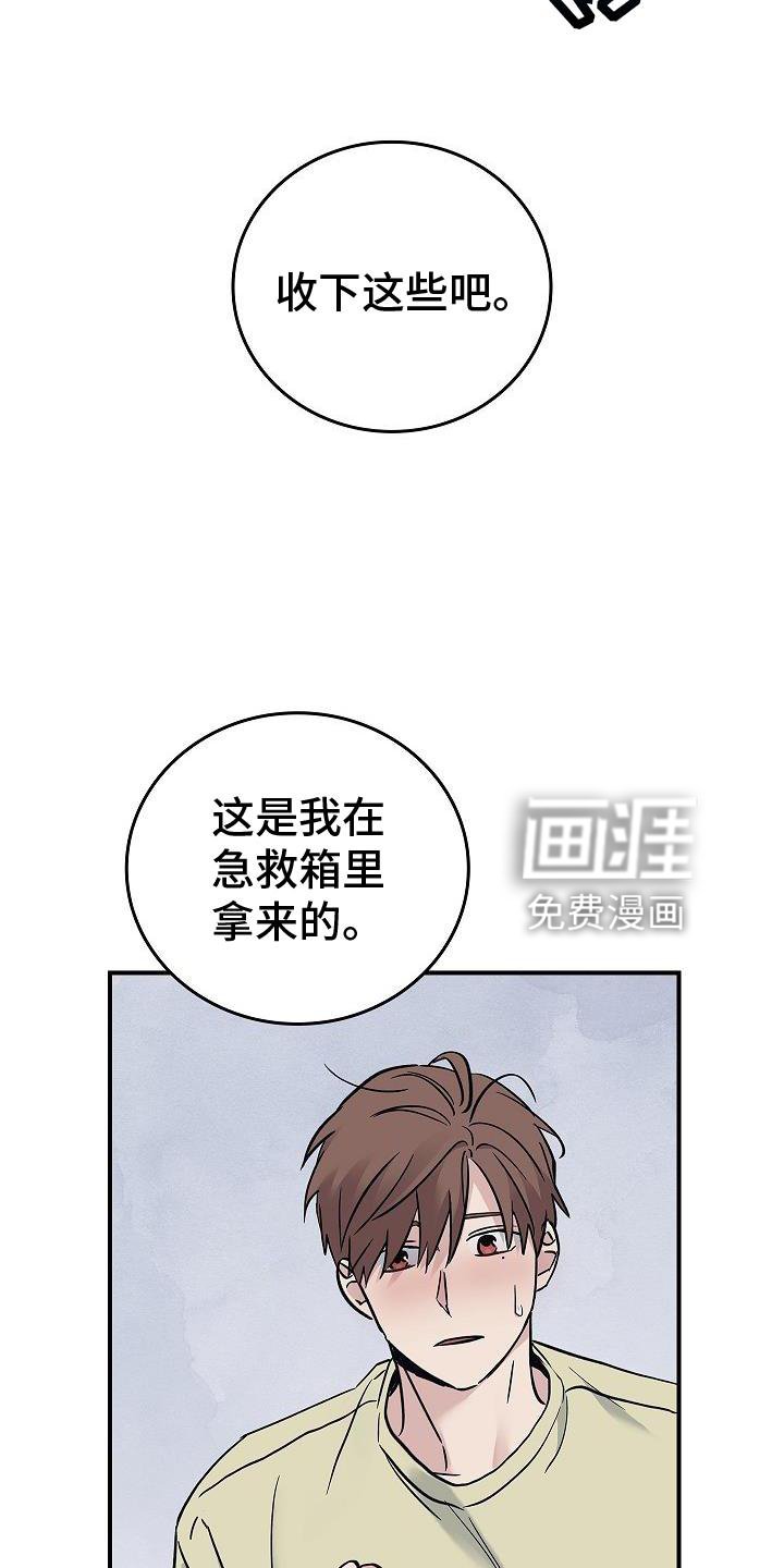 第56章：结束