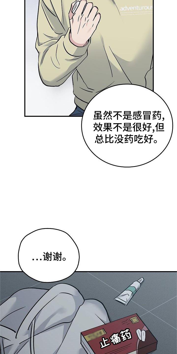 第56章：结束