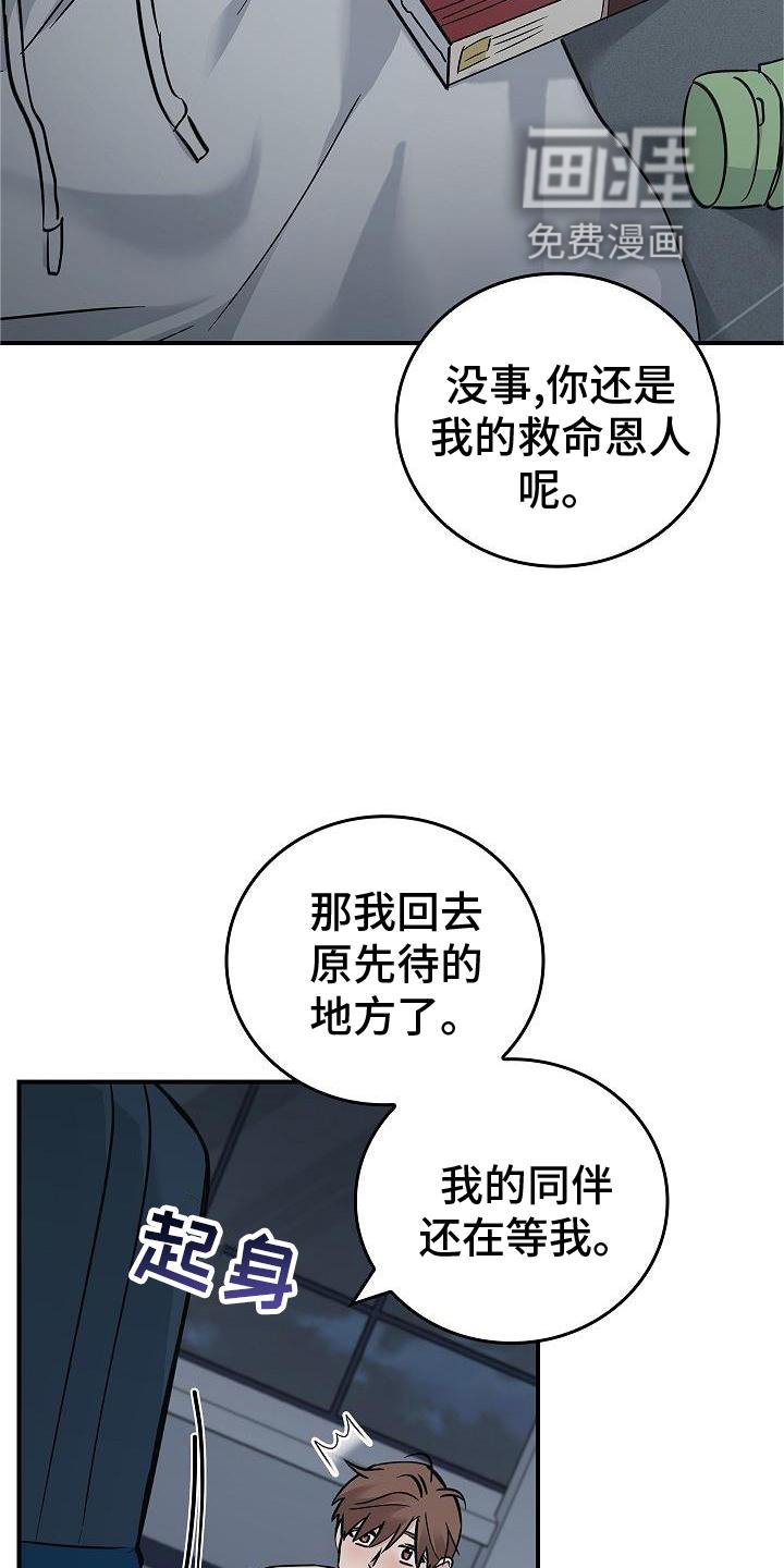 第56章：结束