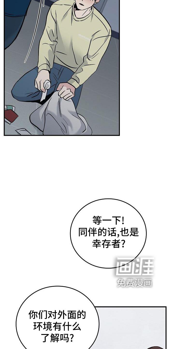 第56章：结束