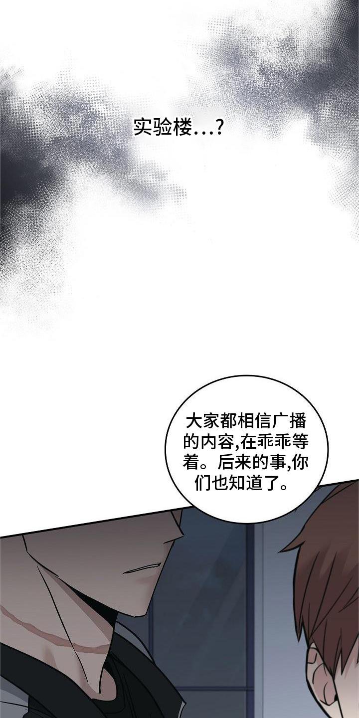 第56章：结束