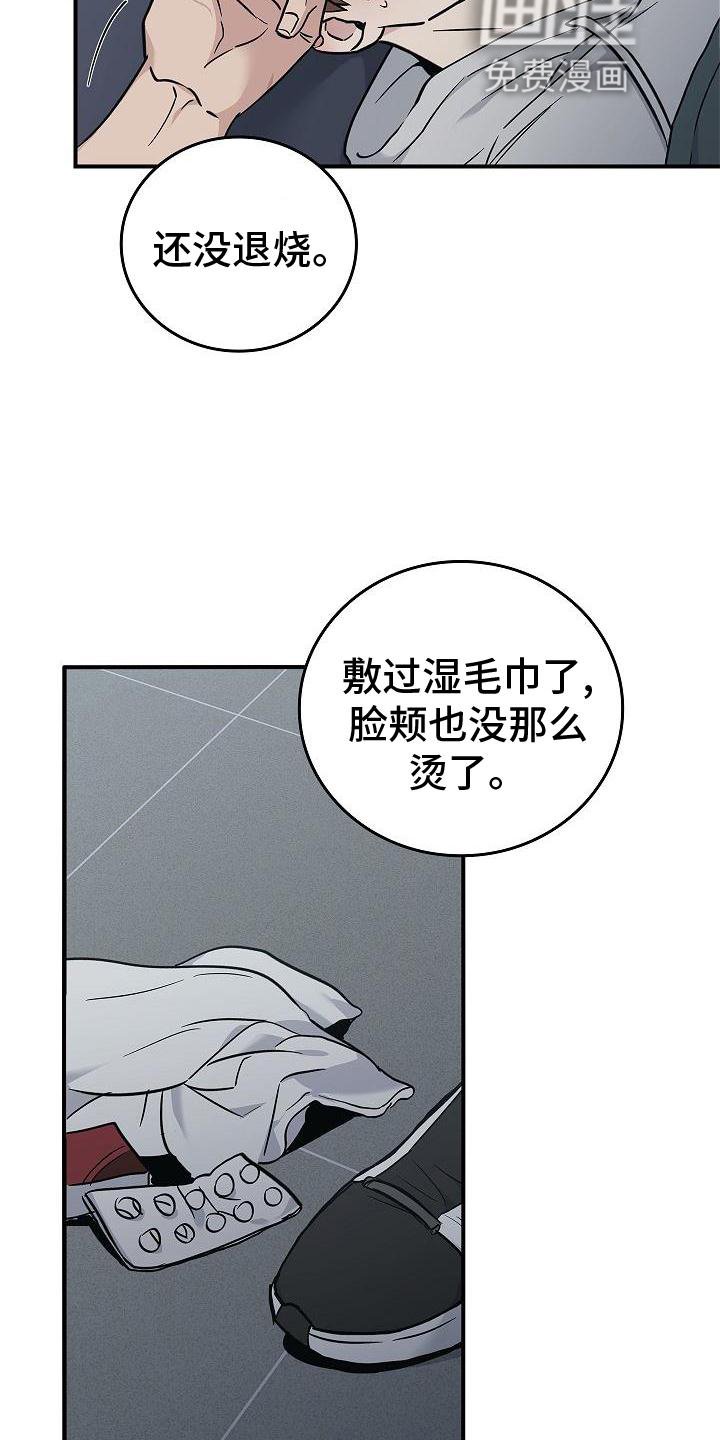 第56章：结束